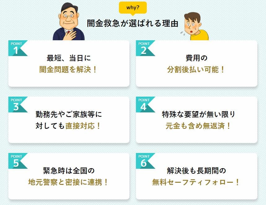 グリフィン法務事務所が選ばれる理由