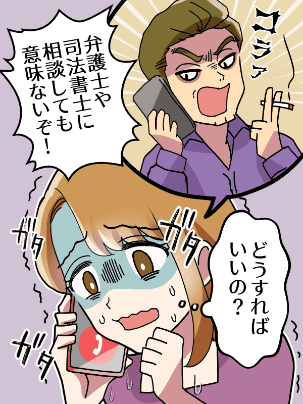 闇金に弁護士に相談しても意味ないと脅される女性の漫画
